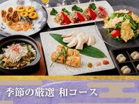 Seasonal Japanese course menu with unlimited soft drinks (2 hours / Friday, Saturday, Sunday)