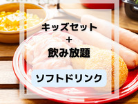 キッズコース