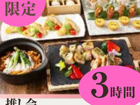 【환송 영회】시즌 스탠다드 코스/소프트 드링크 바 첨부(3시간)