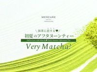 Pre-order Starting may 1[Afternoon Tea] "Matcha Collection" Very matcha afternoon tea filled with Matcha
