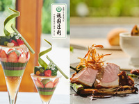 ◆◇10%OFF◇◆【土日祝】濃厚宇治抹茶＆ほうじ茶パフェ付きランチコース（乾杯酒＆食後カフェフリー）