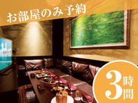 Room only reservation/Soft drink bar included 3 hours use