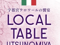 【11月13日限定！！LOCAL TABLE UTSUNOMIYA Vol.2】日本の米・酒・音（フルコース＋ペアリング）
