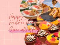 【10％OFF】【母の日スペシャル】ランチビュッフェ（大人/13歳以上）