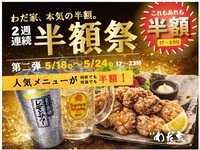 半額祭⭐人気メニュー