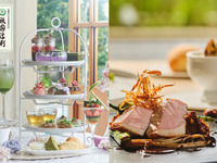 ◇◆10%OFF◆◇【平日・ランチ付】抹茶と紫陽花のアフタヌーンティ with 祇園辻利（カフェフリー5/13～）