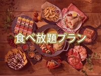 【무료 뷔페】 플래티넘 스타 BBQ 플랜 (올드 링크 음료 무제한 포함)