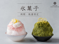 Choose from two types of this summer treat: Uji matcha and domestic peach and jasmine ice cream.