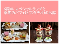 Lunch + Seasonal Parfait Seating