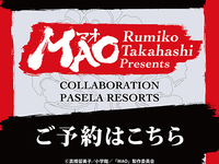 TV Anime MAO ~Room Reservation~ 1 hour