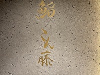 ランチおまかせコース