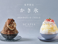 【選べる2種のかき氷】湘南ゴールド＆スイカ／コーヒーティラミス(6/1～7/31まで)