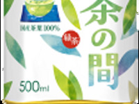 茶の間（PET）