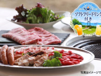 近江牛デラックスバーベキューランチ (ソフトフリードリンク付き)