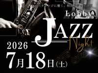 【シーナリー】Lobby　JAZZ  Stage1