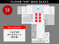 [5/29 FRI] フロアVIP ボックスシート