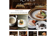 「別海町プレミアムコース」