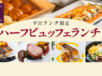 (Starting May 11th) Weekday Lunch Half Buffet (Adults)