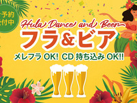 フラ&ビア中学生