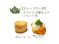 [2-5] Set of 2 types of scones (plain and premium soft-boiled egg bacon), 3 types of spreads, with free tea.