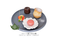 スイーツ盛り合わせB (マカロン・紅茶スコーン・カヌレ) ティーフリー付