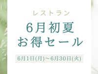 【Online reservation only sale】 From Sunday to Thursday and public holidays Lunch Buffet  adult fare
