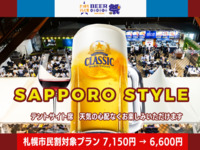 [Sapporo Resident Discount 👥 All-you-can-eat and drink] Tent site seating Sapporo style 7,150 yen plan