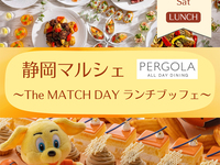【7/4(土)ランチ限定】　『清水エスパルス応援企画！」～エスパルスBirthdayランチ～　幼児料金