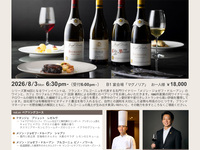 [Oferta especial para miembros de CHEERY UP] Evento de vinos Café California vol. 10 ~Maison Joseph Drouhin~