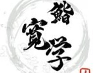 鮨寛学おまかせコース【全15品（本格魚介出汁ラーメン食べ放題付き）】飲み放題付きプラン　ビール日本酒込み