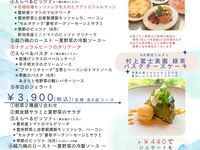 【6月1日～】夏の女子会プラン（￥4,900税込：全8品）【2H飲み放題付】 