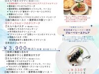 【7月1日～】夏の女子会プラン（￥4,900税込：全8品）【2H飲み放題付】 