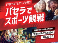 (Soccer) 6/15: Sports viewing package, open space