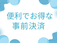 【事前決済/平日ランチ】 大人　 ￥100割引
