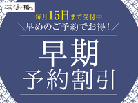Course meal【空蝉-Utsusemi-】Includes 1 drink - Private room guaranteed - Limited to early reservations made by the 15th of each month!