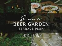【2026 SUMMER BEER GARDEN TERRACE PLAN】 June 12th - July 19th Summer Beer Garden Terrace Plan 7,273 yen (DINNER)