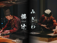 TSUNAGU (1st Anniversary Special Course / available only in July)