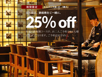 [Special Offer] Lunch Teppanyaki Course ¥12,000, Half Price for the Second Person