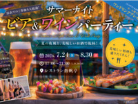 【夏季限定】指帆亭ディナー 席のみのご予約