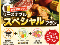 ☀️リーズナブル「スペシャル」プラン[おまかせ/食材/飲み放題]　オンライン予約限定：１人前　平日昼　※10名以上