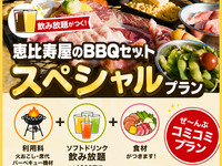 ☀️ Ebisuya "Special" Plan [Chef's Choice/Ingredients/All-you-can-drink] Online reservation only: Per person, Weekday lunch *Minimum 10 people