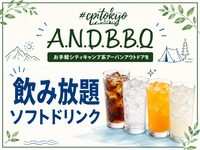 🍹飲み放題ソフトドリンク（3時間）