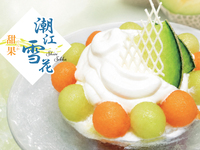 【夏季限定】潮江雪花 - 甜花 -