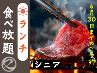 中村屋のランチ（シニア）
