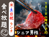 中村屋のランチ土日祝（シニア男性）