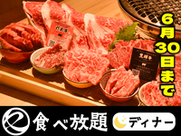 中村屋の焼肉（食べ放題）大人