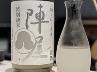 Omakase course