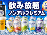 🥤飲み放題ノンアルプレミアム(3時間)
