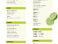 All-you-can-drink menu