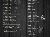 All-you-can-drink menu
